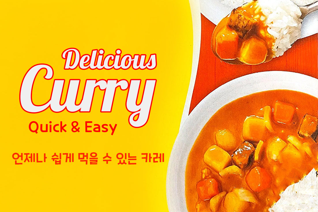 Korean Style Curry / 카레