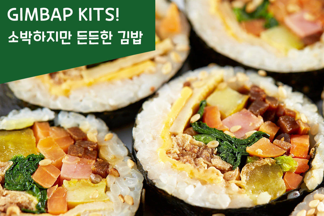 Gimbap / 김밥