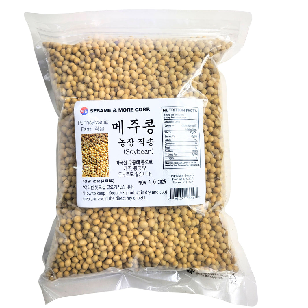 특등 메주콩 (4.5lbs)