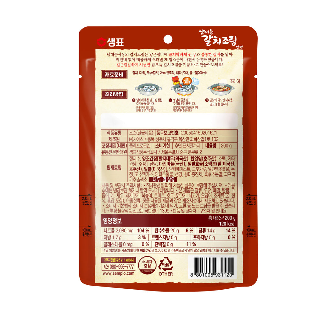 [Sempio] Spicy Seafood Simmer Sauce / 샘표 남대문 갈치 조림 양념 (200g)