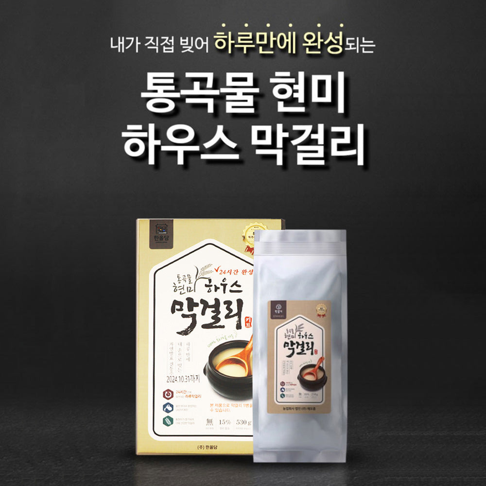 [Hanoldam] House Makgeolli Korean Rice Wine / 한올담 통곡물 현미 하우스 막걸리 레시피 키트 (530g)