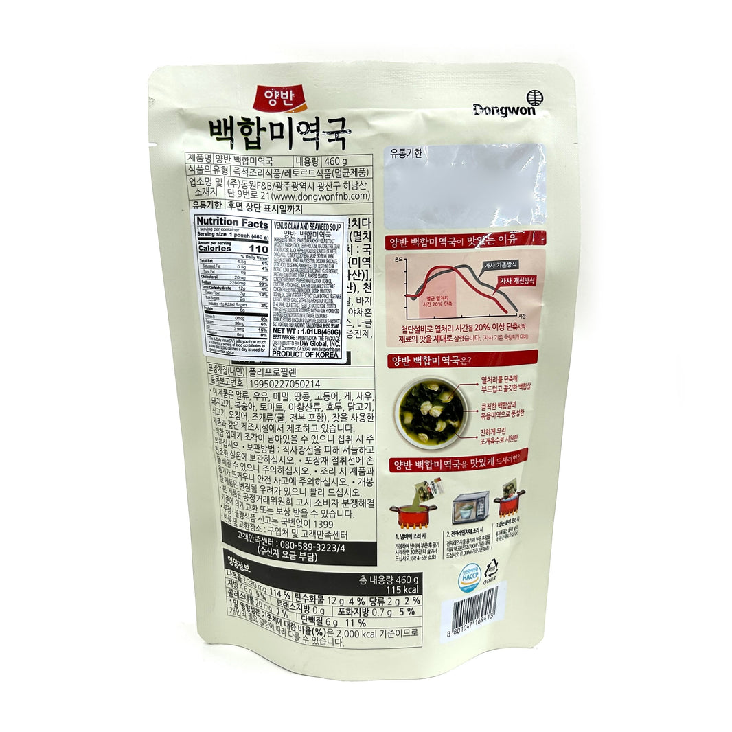 [Dongwon] Yangban Venus Clam & Seaweed Soup / 동원 양반 백합 미역국 (460g)