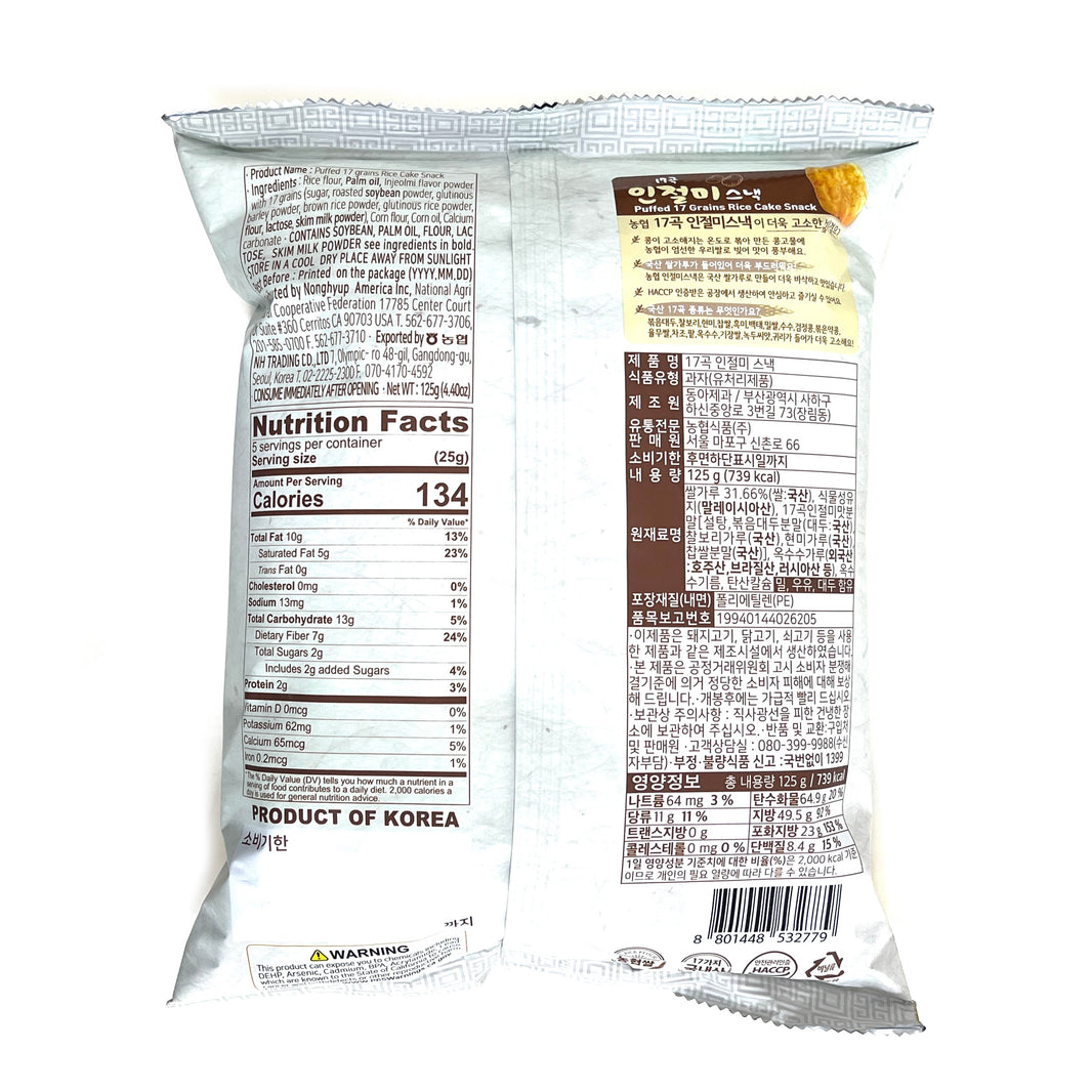 [NH] Puffed 17 Grains Rice Cake Snack Cracker / 농협 17곡 인절미 스낵 (125g)