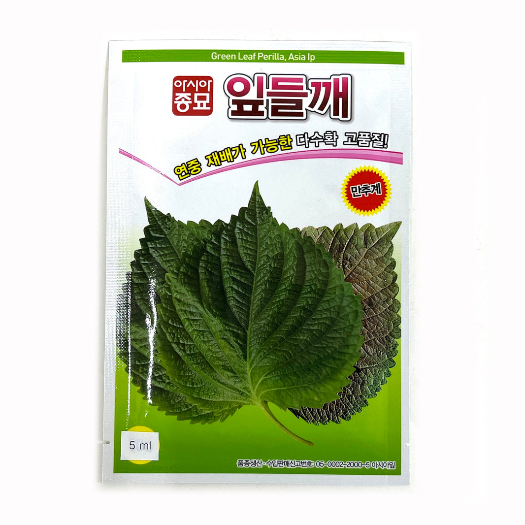 [Korean Seeds] Perilla Leaf Seeds / 잎들깨 들깨 씨앗 (10g)