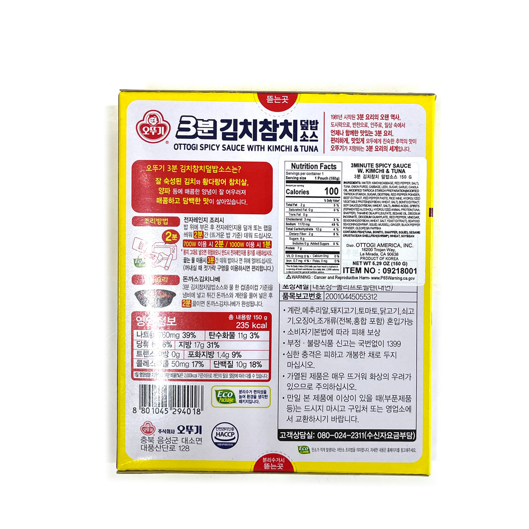 [Ottogi] 3Mins. Spicy Sauce w. Kimchi & Tuna / 오뚜기 3분 김치 참치 덮밥 소스 (150g)