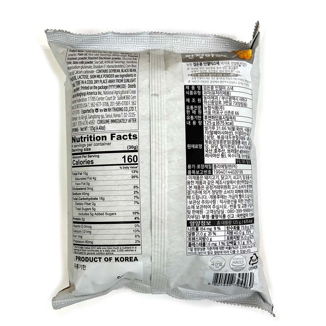 [NH] Puffed Black Bean Rice Cake Snack Cracker / 농협 검은콩 인절미 스낵 (125g)