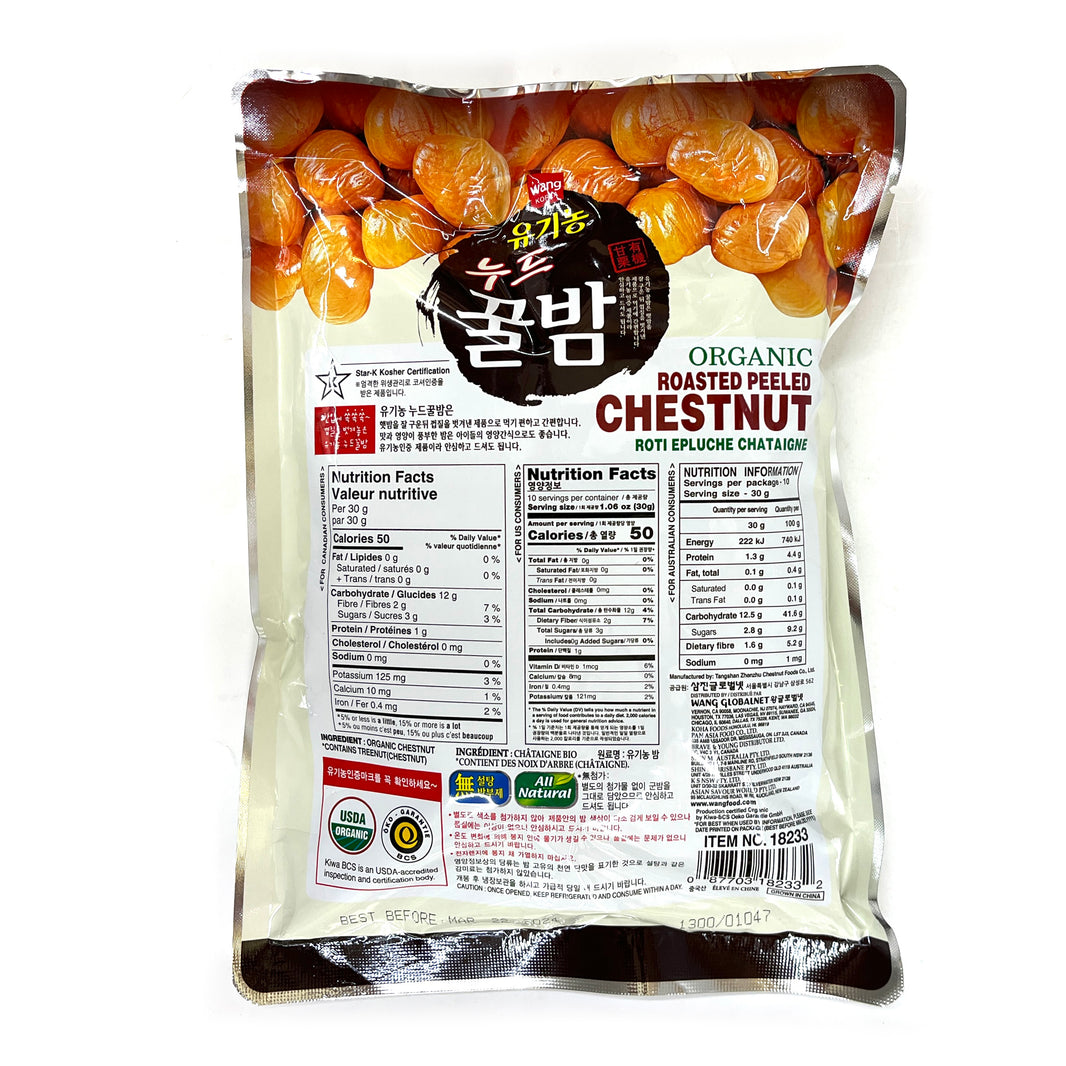 [Wang] Organic Roasted Peeled Chestnut / 왕 유기농 누드 꿀밤 (60g x 5pk)
