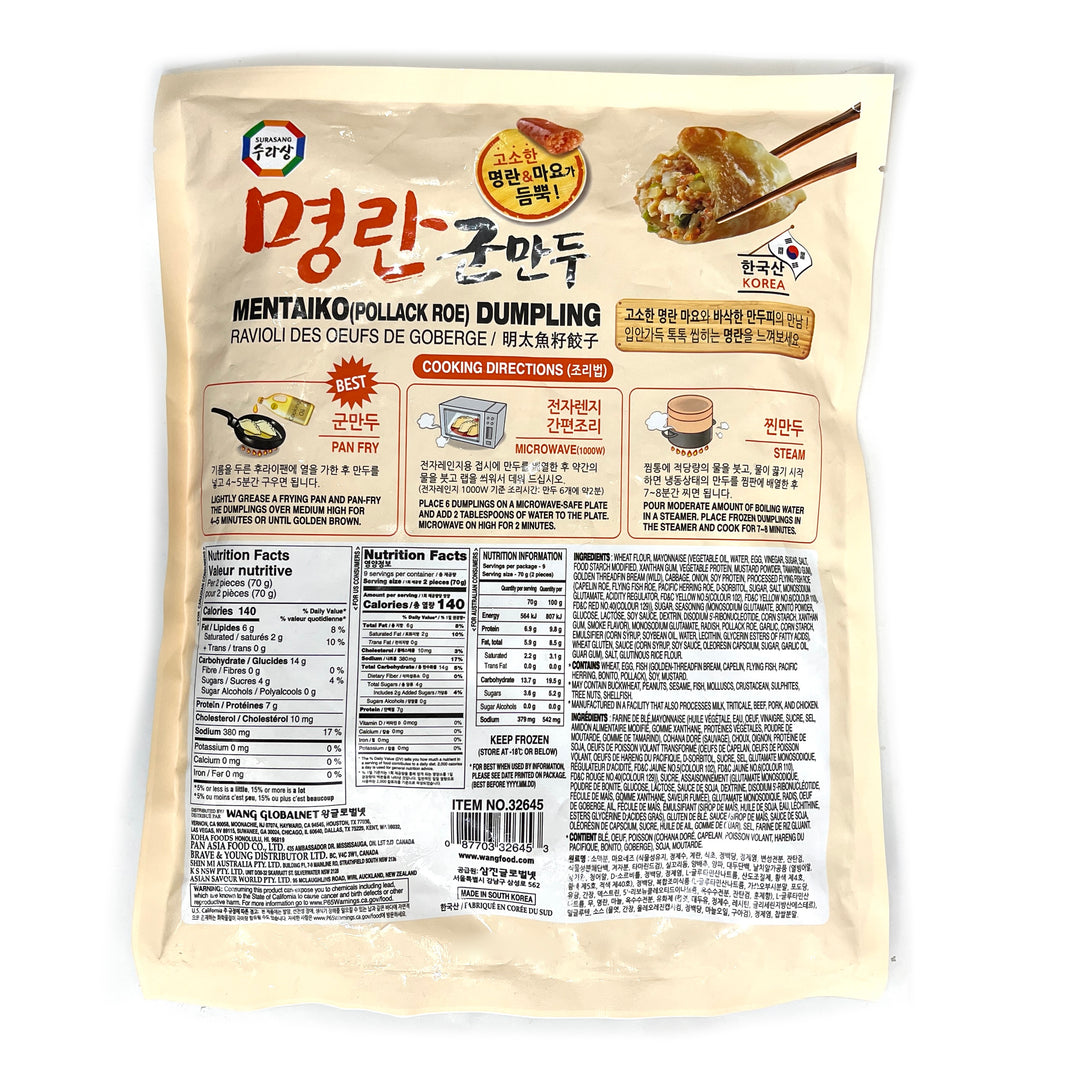 [Surasang] Mentaiko (Pollack Roe) Dumplings / 수라상 명란 군 만두 (600g)