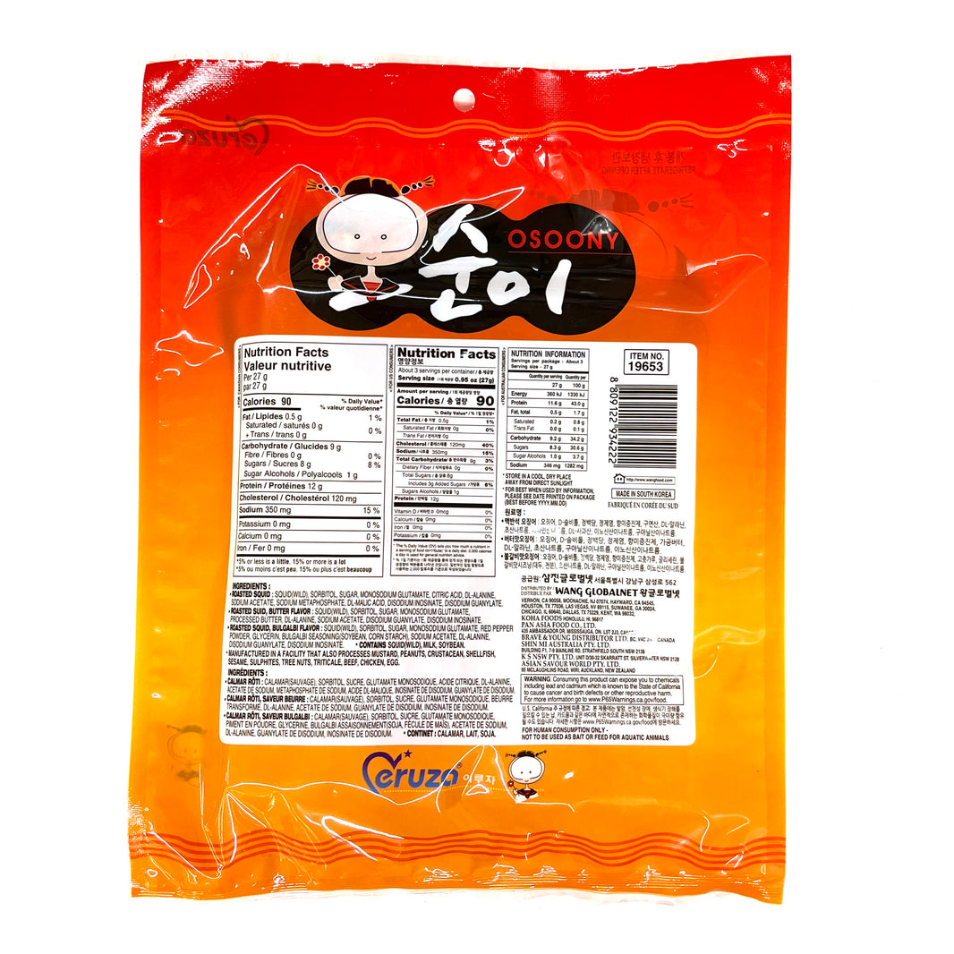 [Eruza] Roasted Squid 3 Flavor / 이루자 오순이 (80g)