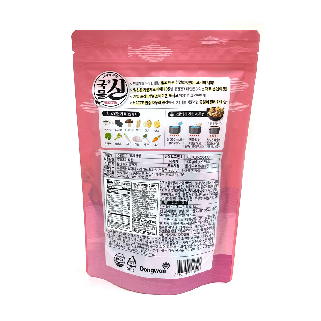 [Dongwon] Tuna Broth Cubes Soup Stock / 동원 국물의 신 참치 한알 (100g)