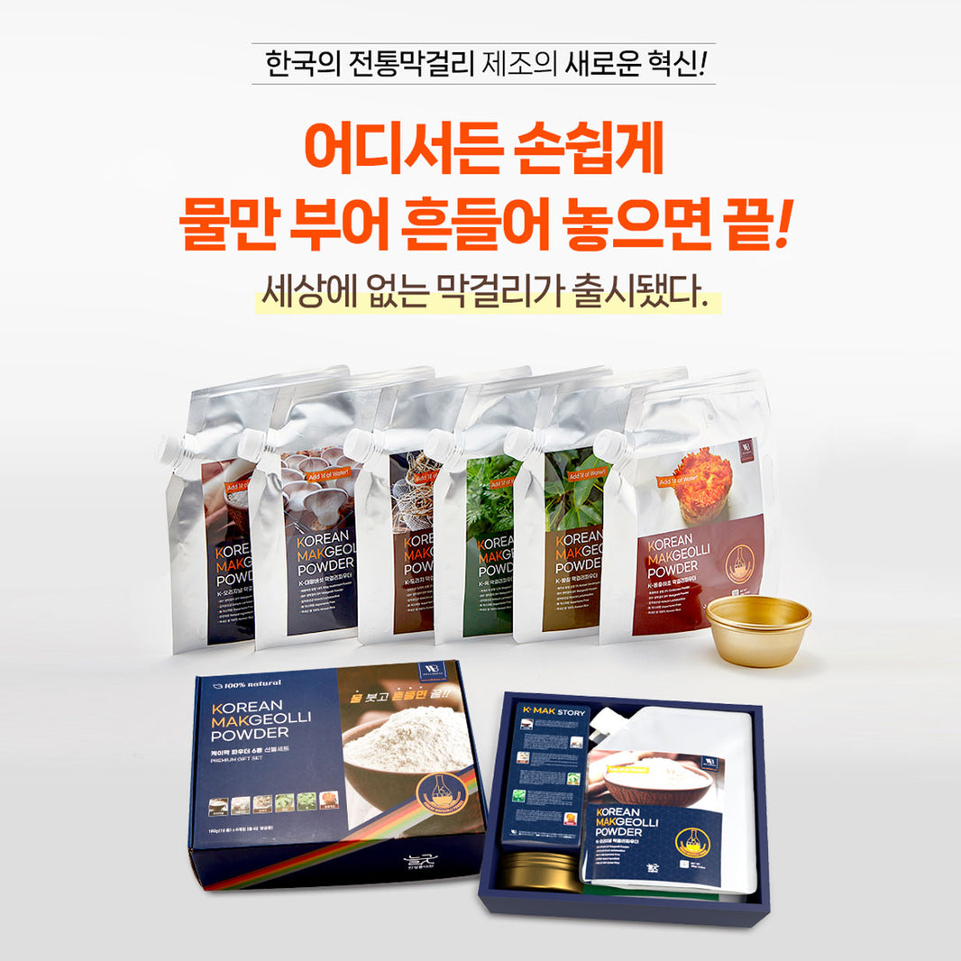 [Wellnbeau] Korean Makgeolli Powder Korean Rice Wine Gift Set / 웰앤뷰 케이막 막걸리 파우더 6종 선물세트 (180gx6pcs /set)