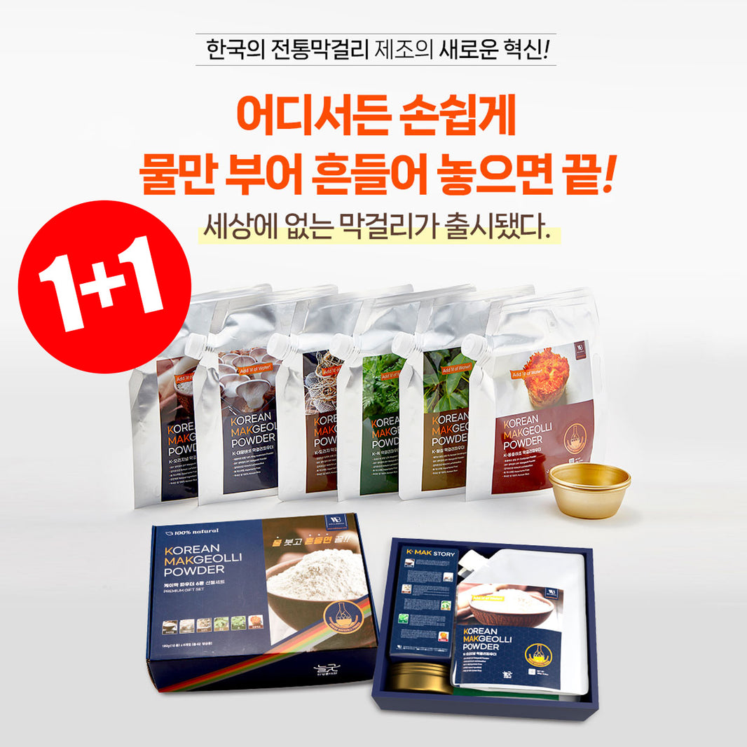 [Wellnbeau] Korean Makgeolli Powder Korean Rice Wine Gift Set / 웰앤뷰 케이막 막걸리 파우더 6종 선물세트 (180gx6pcs /set)