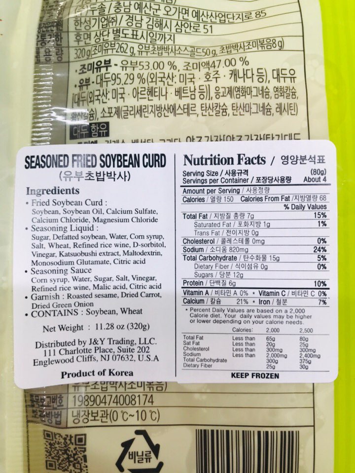 [Hansung] Seasoned Fried Soybean Curd Tofu Pouches / 한성기업 새콤달콤 간편한 유부 초밥 박사 (320g)