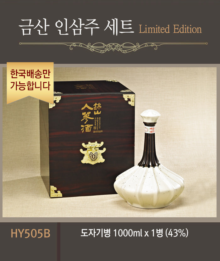 [한국배송]  HY505 전통 인삼주 선물세트