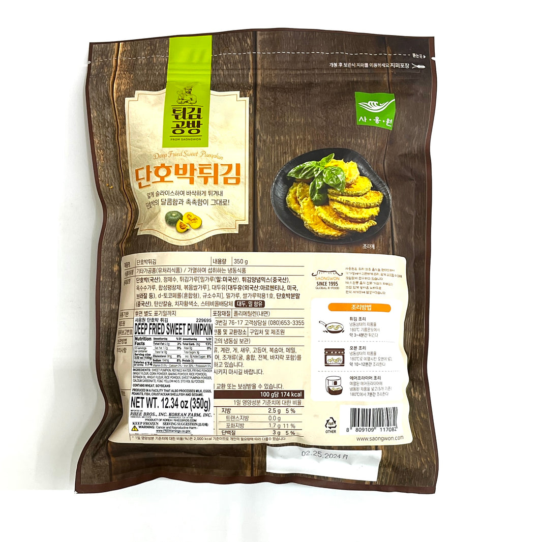 [Saongwon] Deep Fried Sweet Pumpkin / 튀김공방 단호박 튀김 (350g)