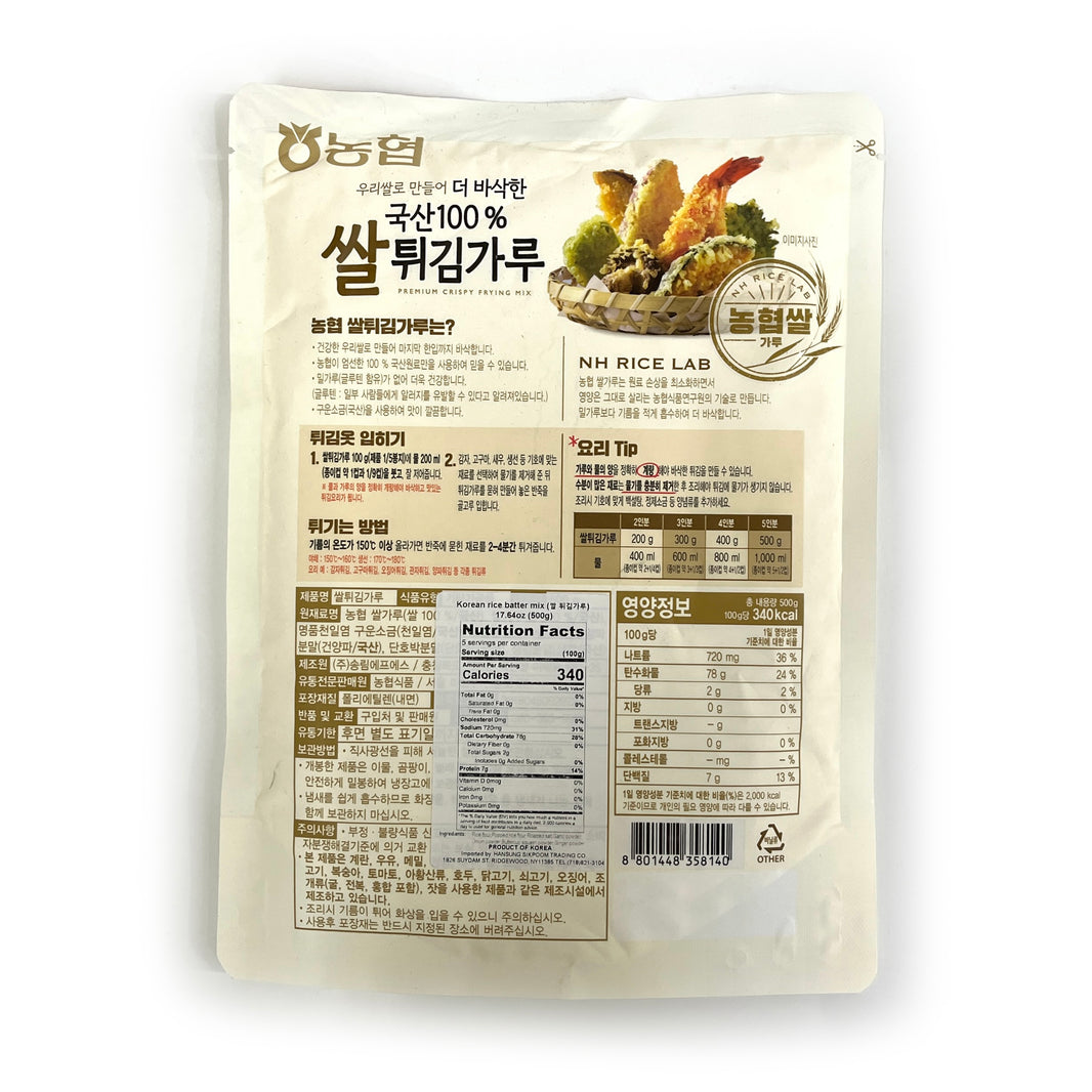 [NH] Premium Crispy Frying Mix / 농협 국산 100% 쌀 튀김가루 (500g)