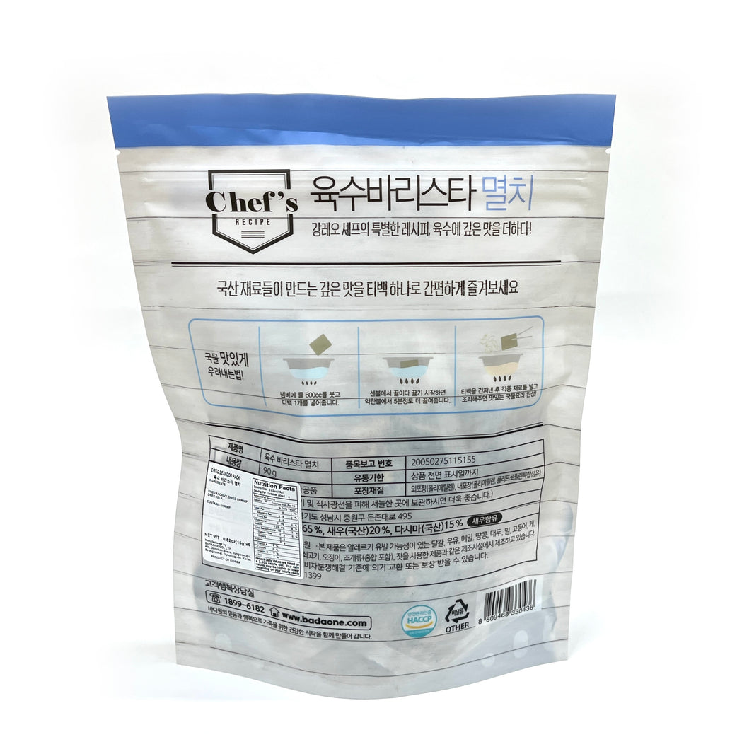 [Badaone] Dried Seafood Pack Soup Stock Tea Bag Shrimp Anchovy & Kelp / 바다원 육수바리스타 멸치 국물 티백 멸치 새우 &다시마 5.3oz