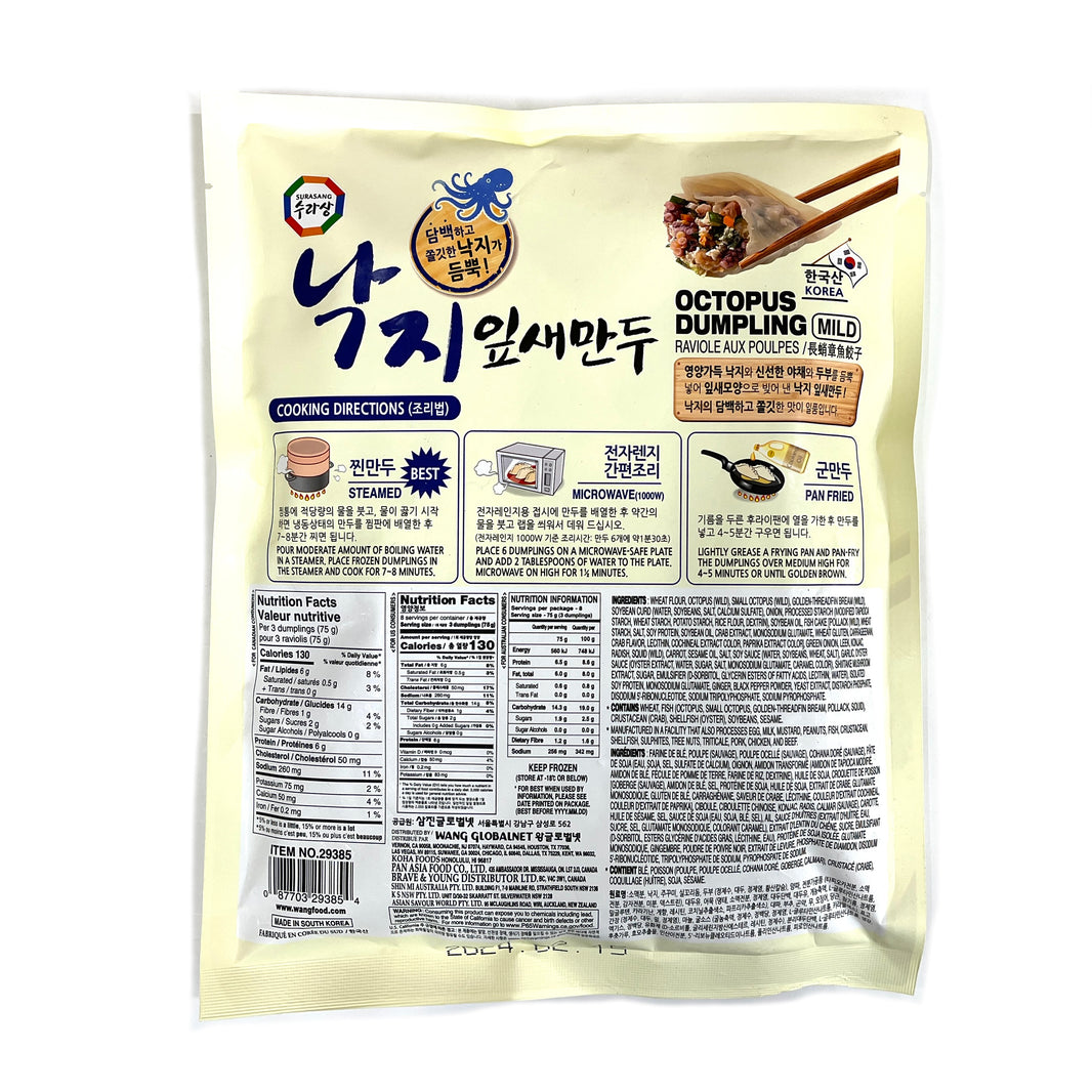 [Surasang] Octopus Dumplings Mild / 수라상 낙지 잎새 만두 (600g)