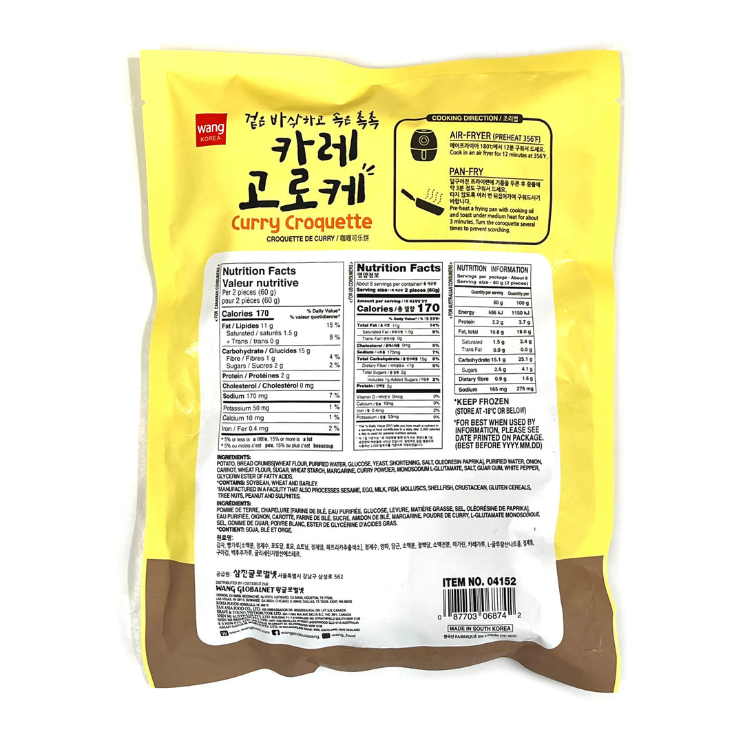 [Wang] Curry Croquette / 왕 겉은 바삭하고 속은 촉촉 카레 고로케 (450g)