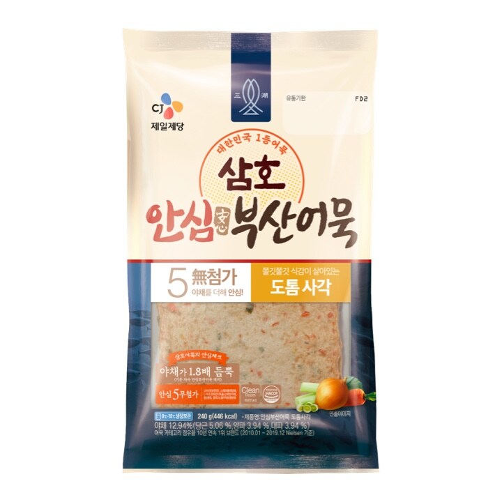 [CJ] Busan Fish Cake Thick Square / 삼호 안심 부산 어묵 도톰 사각 (240g)