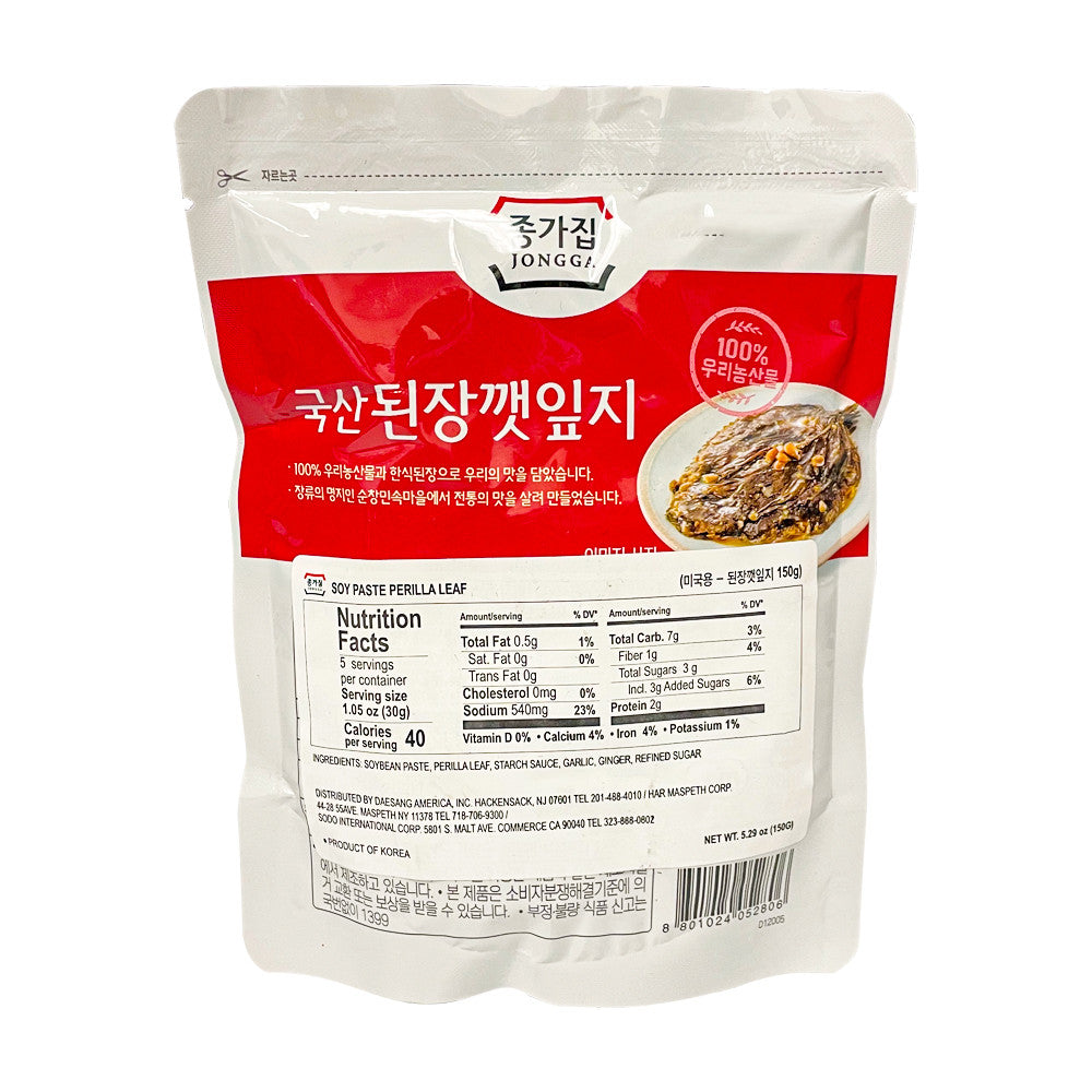 [Jongga] Soy Paste Perilla Leaves / 종가집 국산 된장 깻잎지 (150g)