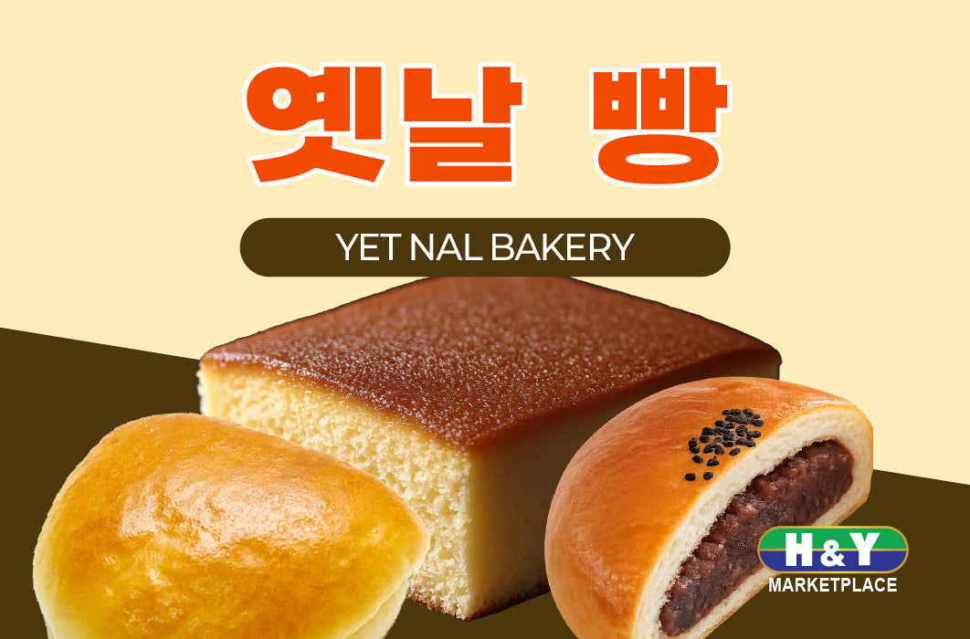 Yet Nal Bakery / 한국 옛날 빵
