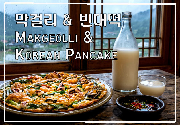 Korean Rice Wine Makgeolli / 막걸리엔 빈대떡