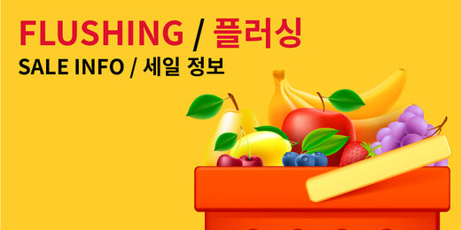 Sale Info - Flushing (5/22/2026~5/25/2026)