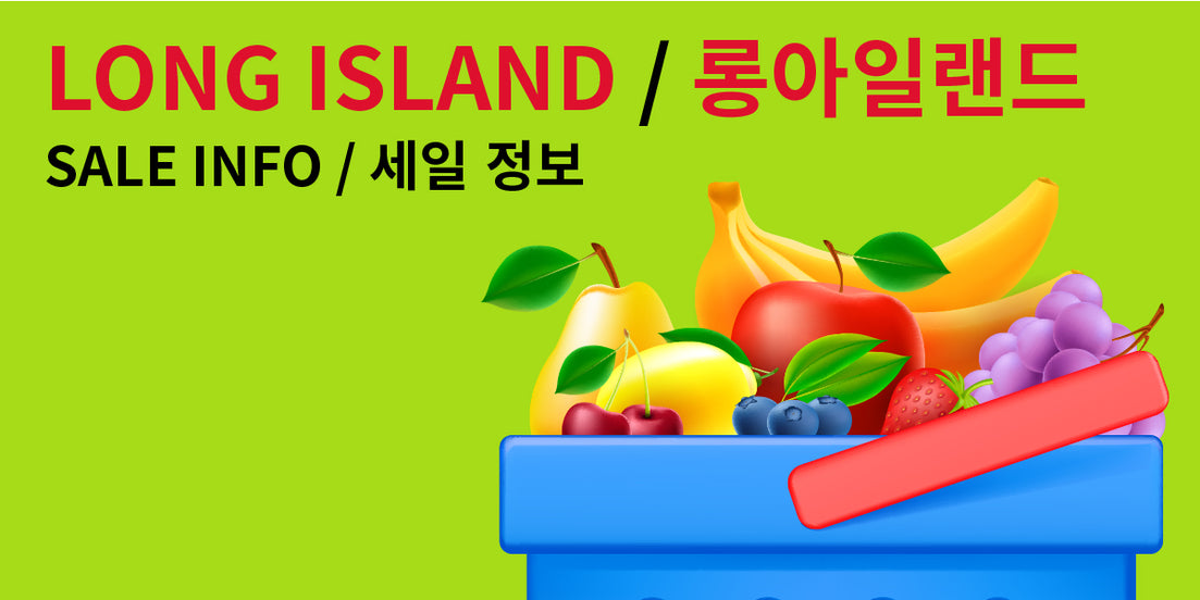Sale Info - Long Island (3/3/2023~3/5/2023)