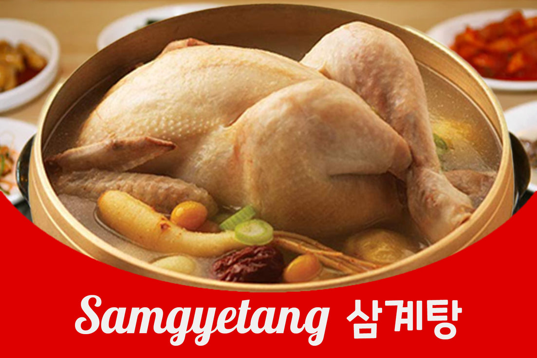 Korean Chicken Soup (Samgyetang) / 삼계탕