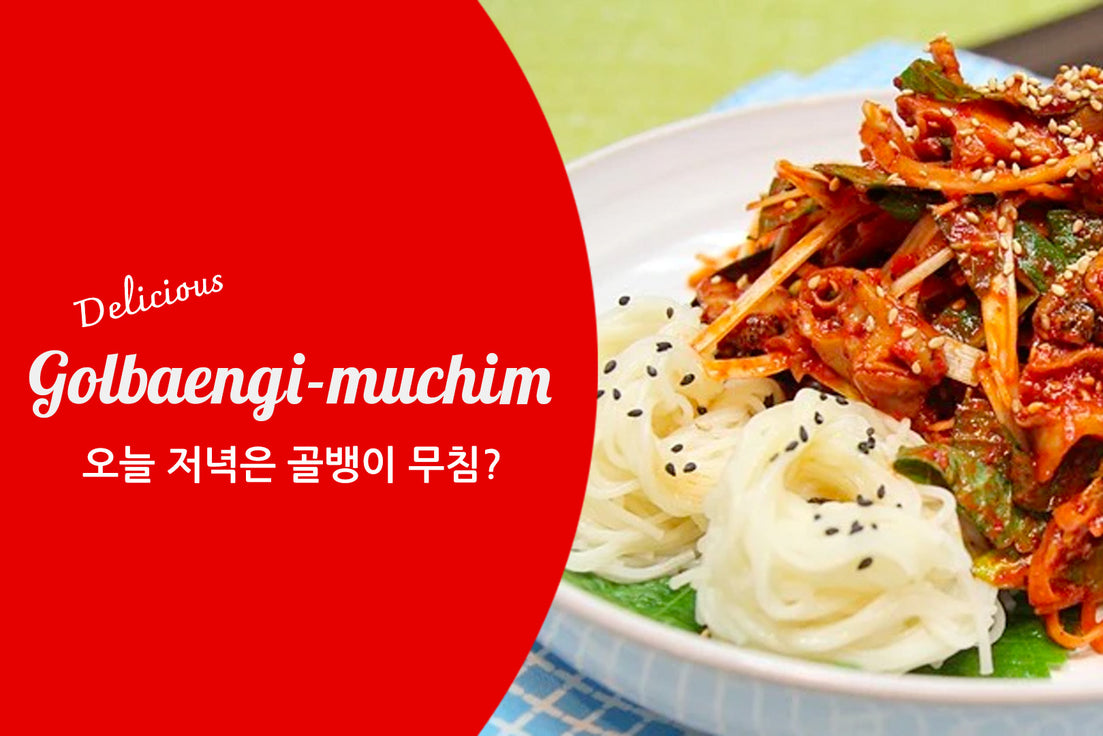 Golbaengi-muchim / 골뱅이 무침