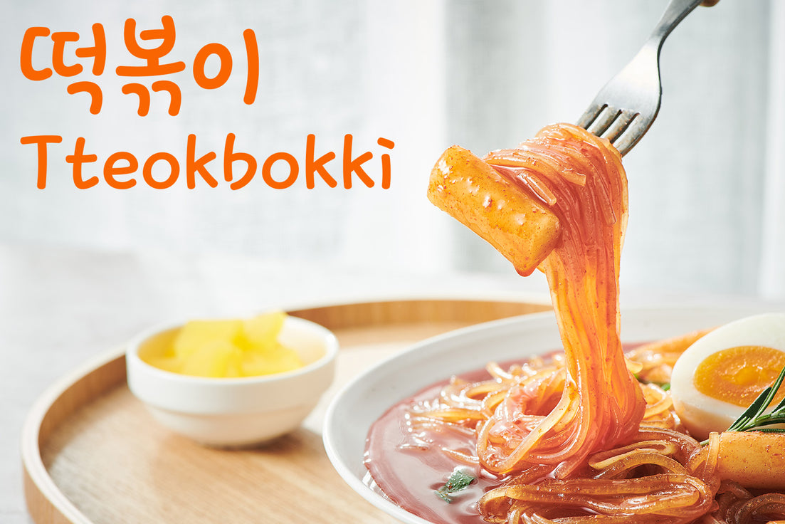 Tteokbokki / 떡볶이