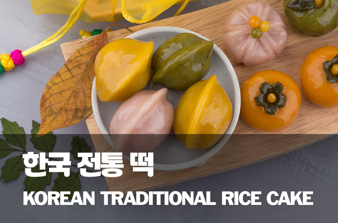Korean Traditional Rice Cake / 한구 전통 떡