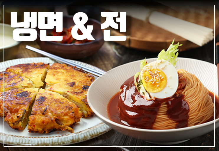 Korean Pancake Jeon HMR