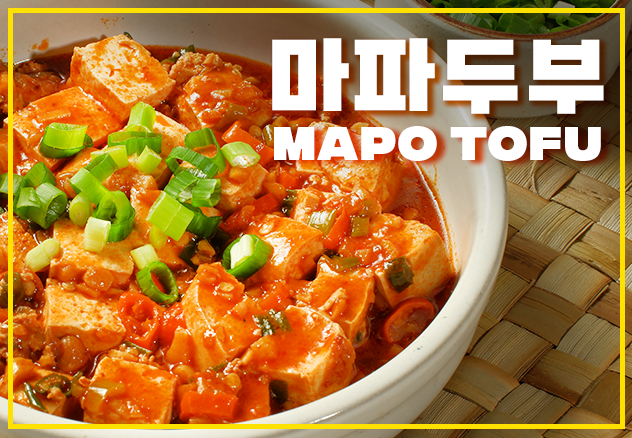 Mapo Tofu