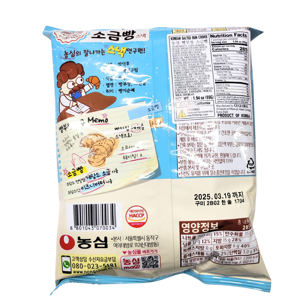 [NongShim]Korean Salted Bun Cookie Salt Bread/빵부장 소금빵 스낵(55g)