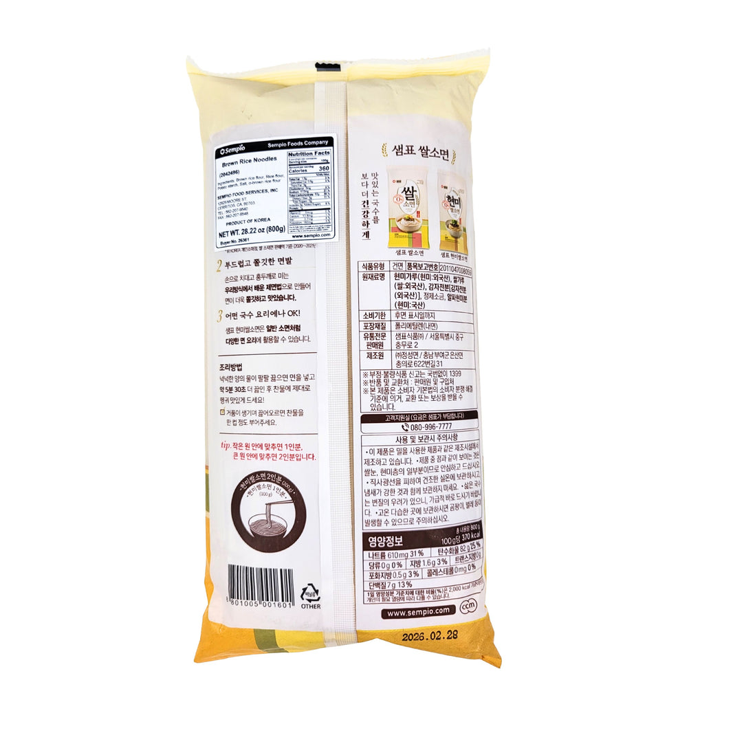 [Sempio] Korean Brown Rice Noodle / 샘표 현미 소면 - 소면 식감 그대로 (800g)
