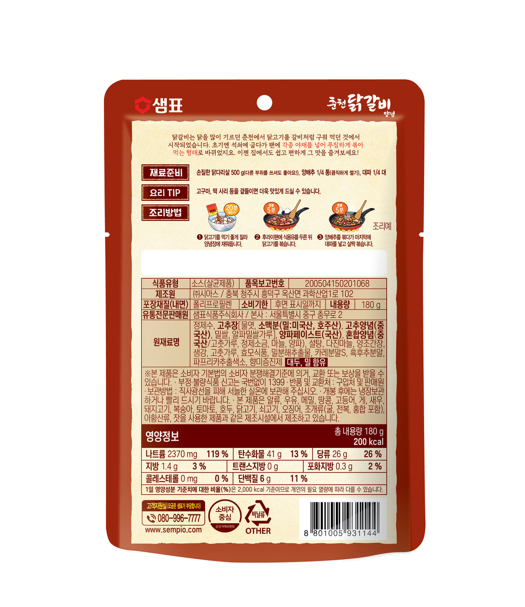 [Sempio] Spicy Chicken Wok Sauce / 샘표 춘천 닭갈비 양념 (180g)