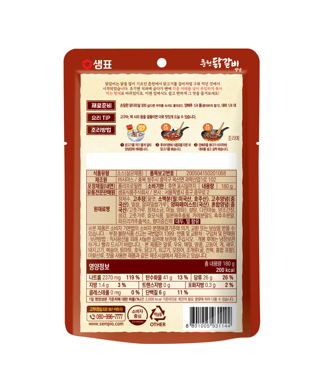 [Sempio] Spicy Chicken Wok Sauce / 샘표 춘천 닭갈비 양념 (180g)