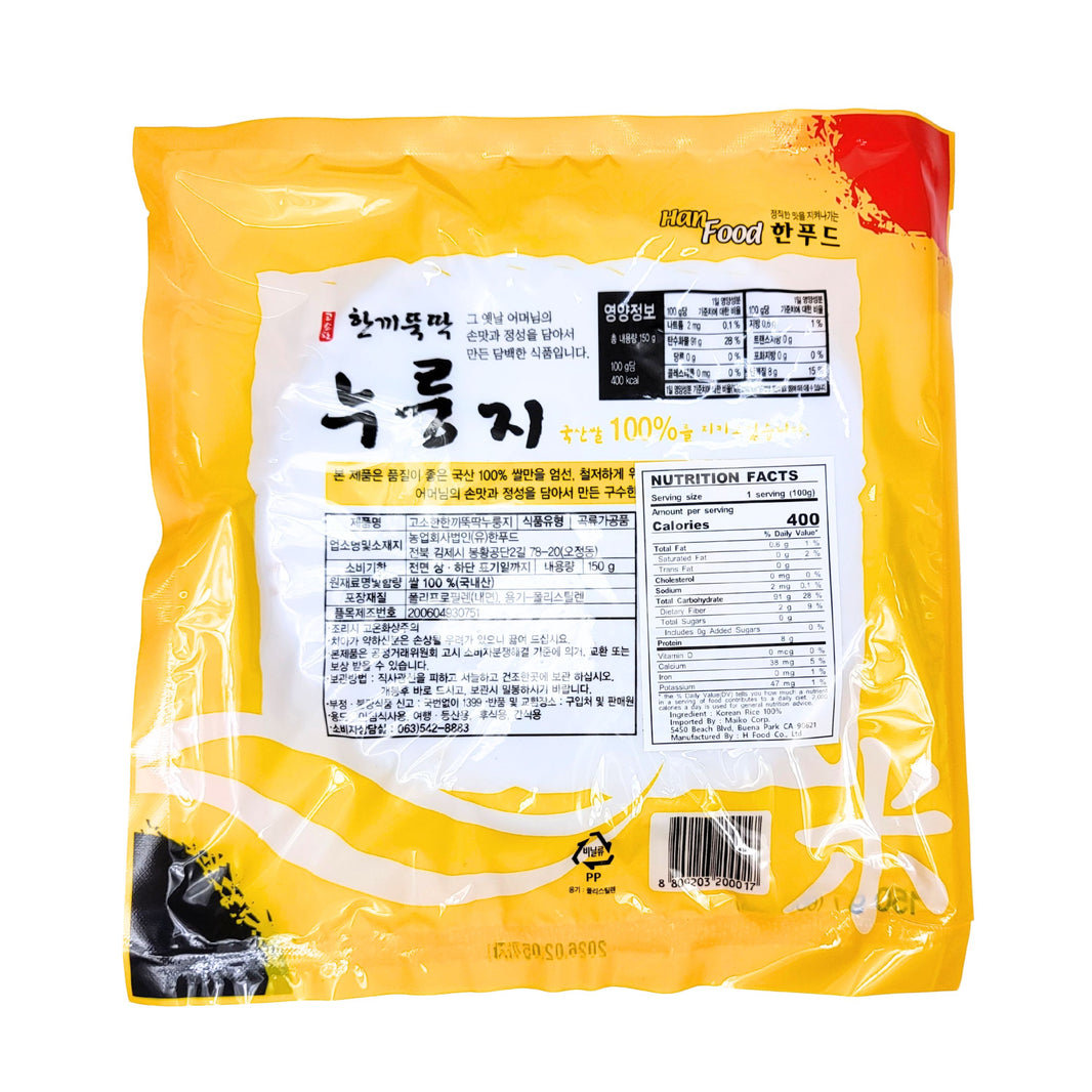 [HanFood] Nurungi, Scorched Rice / 한푸드 고소한 한끼 뚝딱 누룽지 (150g)