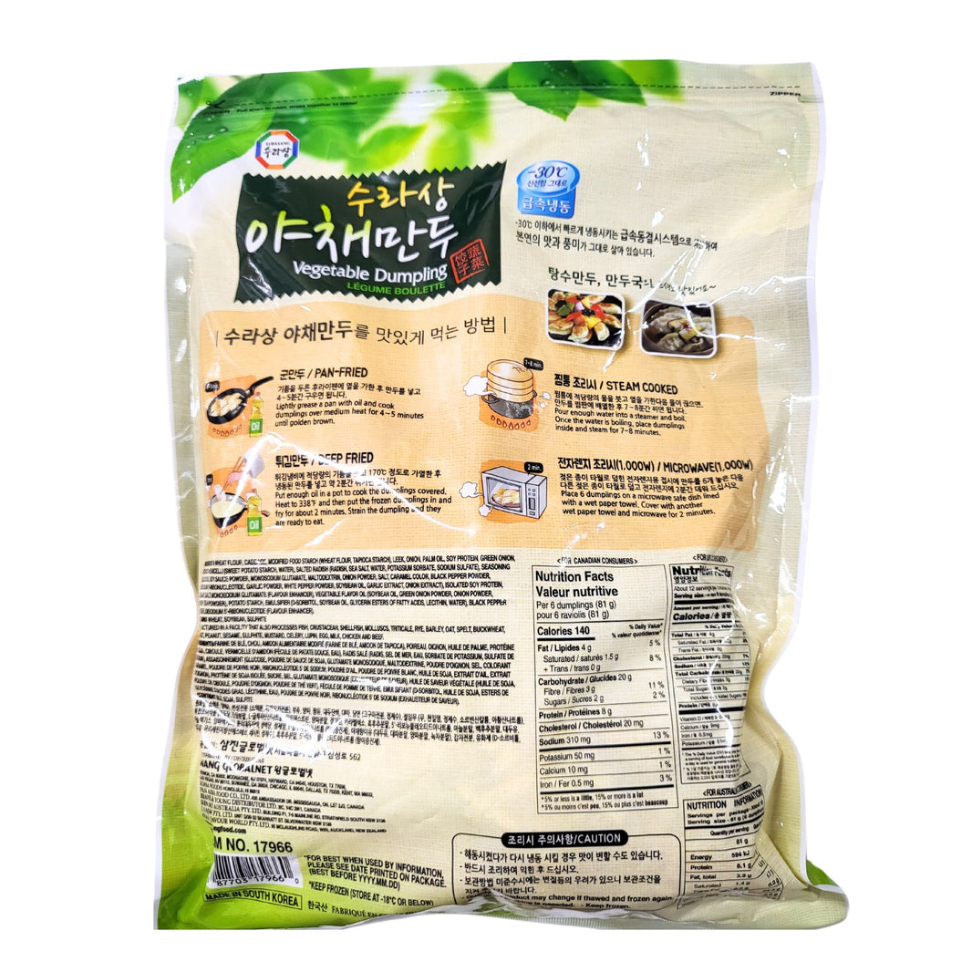 [Surasang] Vegetable Dumpling /  수라상 야채 만두 (2.2lb)