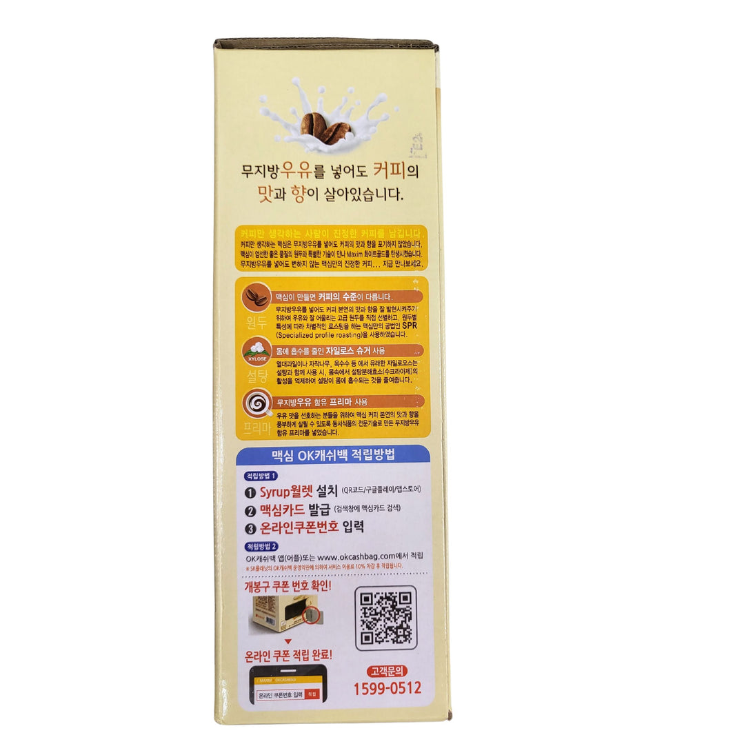 [Maxim] White Gold Instant Coffee Mix / 맥심 화이트골드 커피믹스 (100ea)