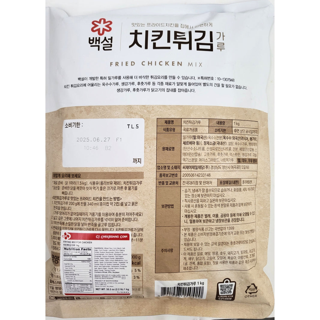 [CJ] Beksul Frying Mix/ 백설 치킨 튀김가루 (1kg)