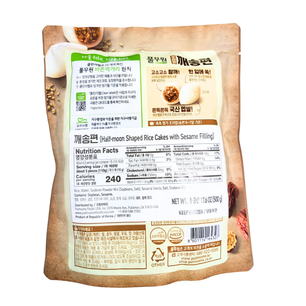 [Pulmuone] Half moon Shate Rice Cakes with Sesame Filling/  풀무원 우리쌀 깨 송편 (500g)
