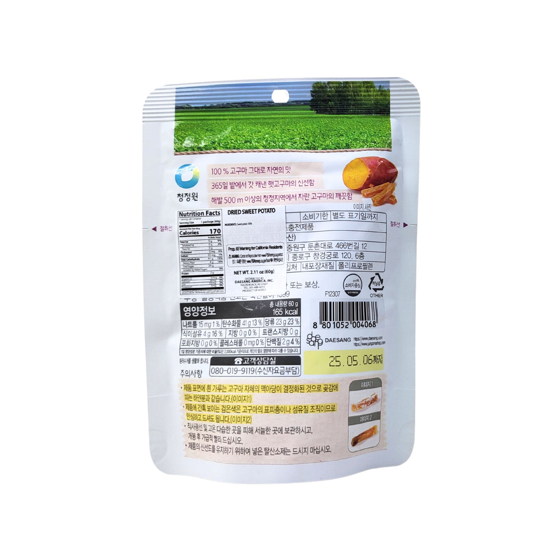 [Chungjungwon] Chew & Real Sweet Potato / 청정원 고구마 츄 (60g)