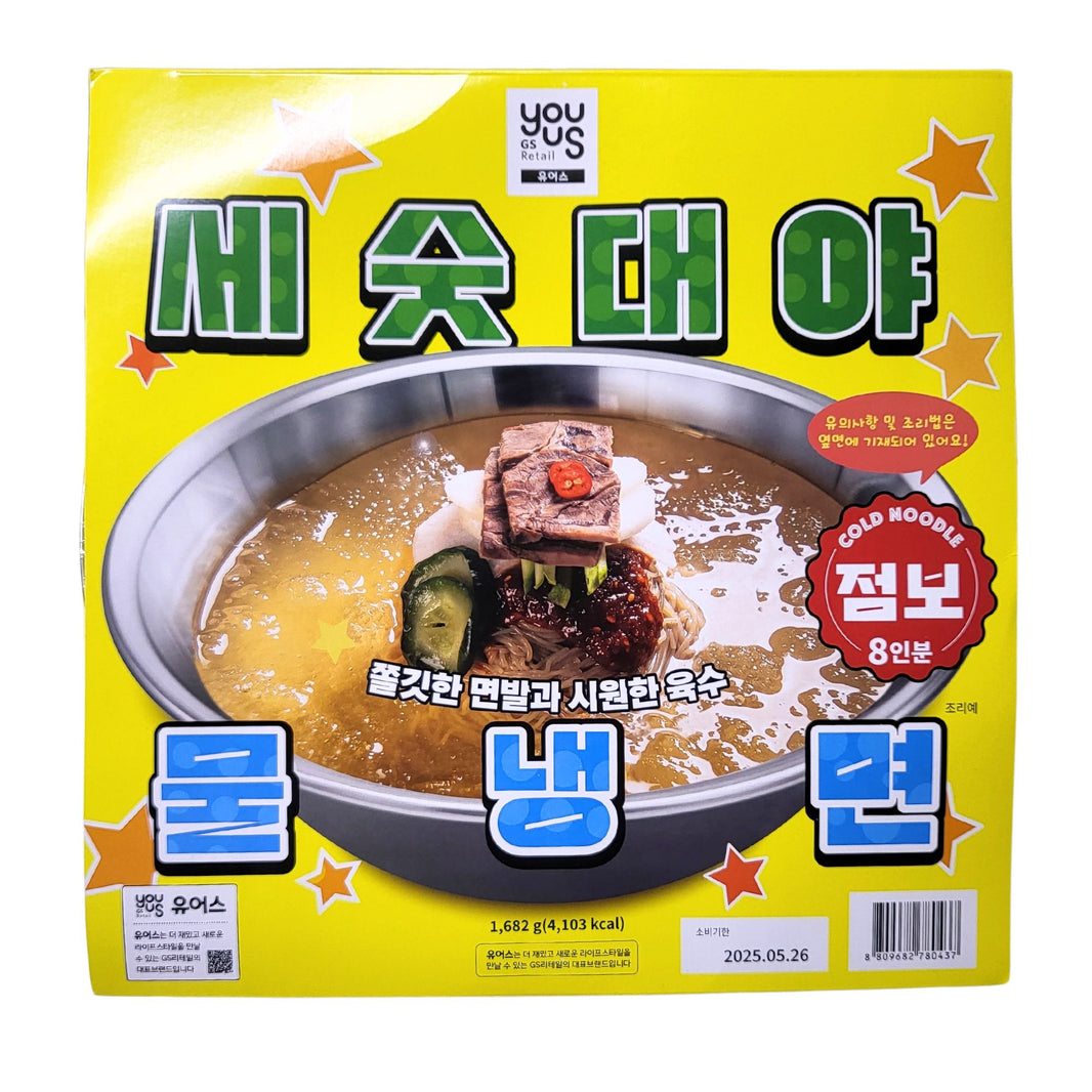 [Youus] Cold noodle in big bowl / 유어스 세숫대야 점보 냉면 8인분 (1682g)