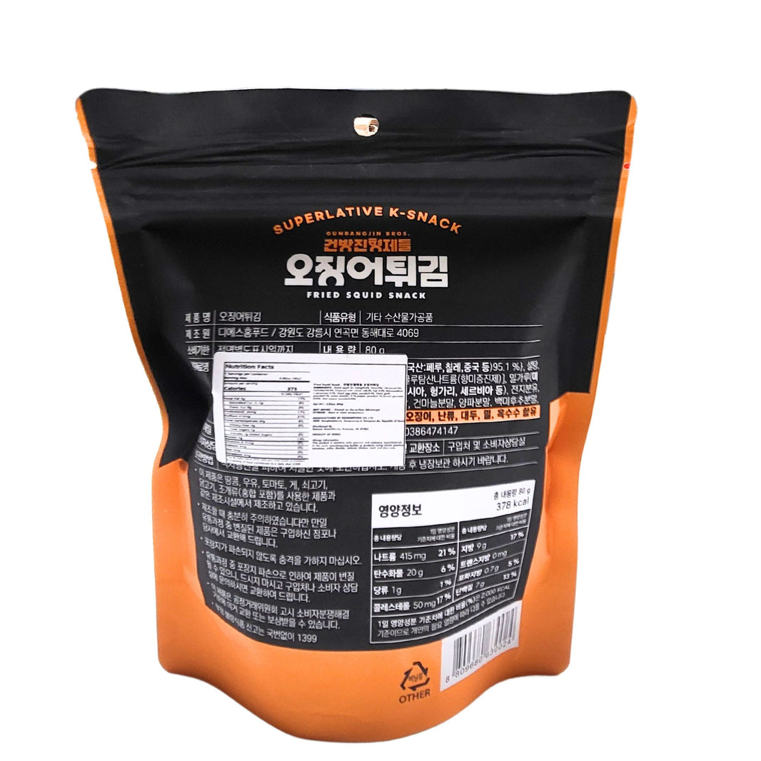 [Gunbangjun Bros] Fried Squid Snack / 건방진 형제들 오징어 튀김 (80g)