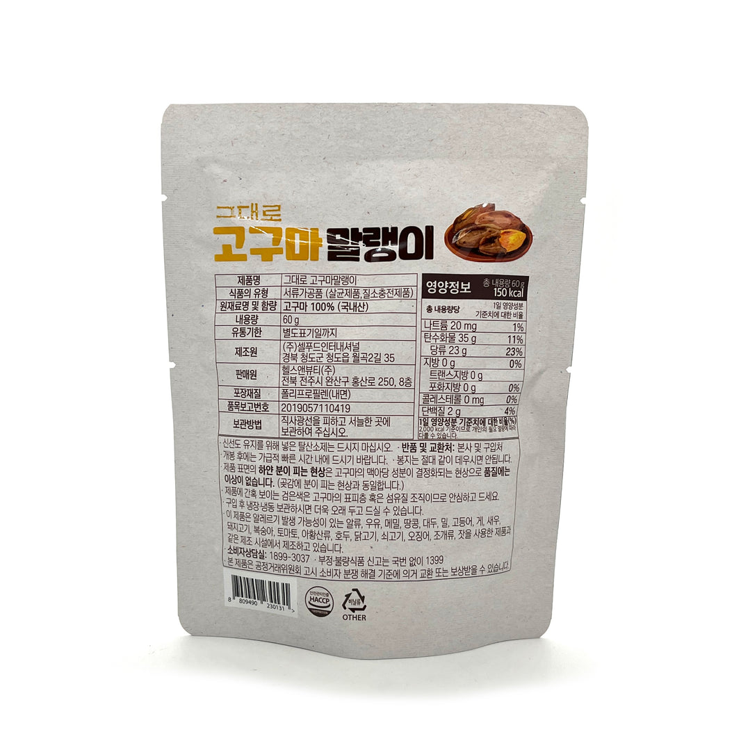 [H&B] Dried Sweet Potato / 헬스앤뷰티 그대로 고구마 말랭이 (60g)