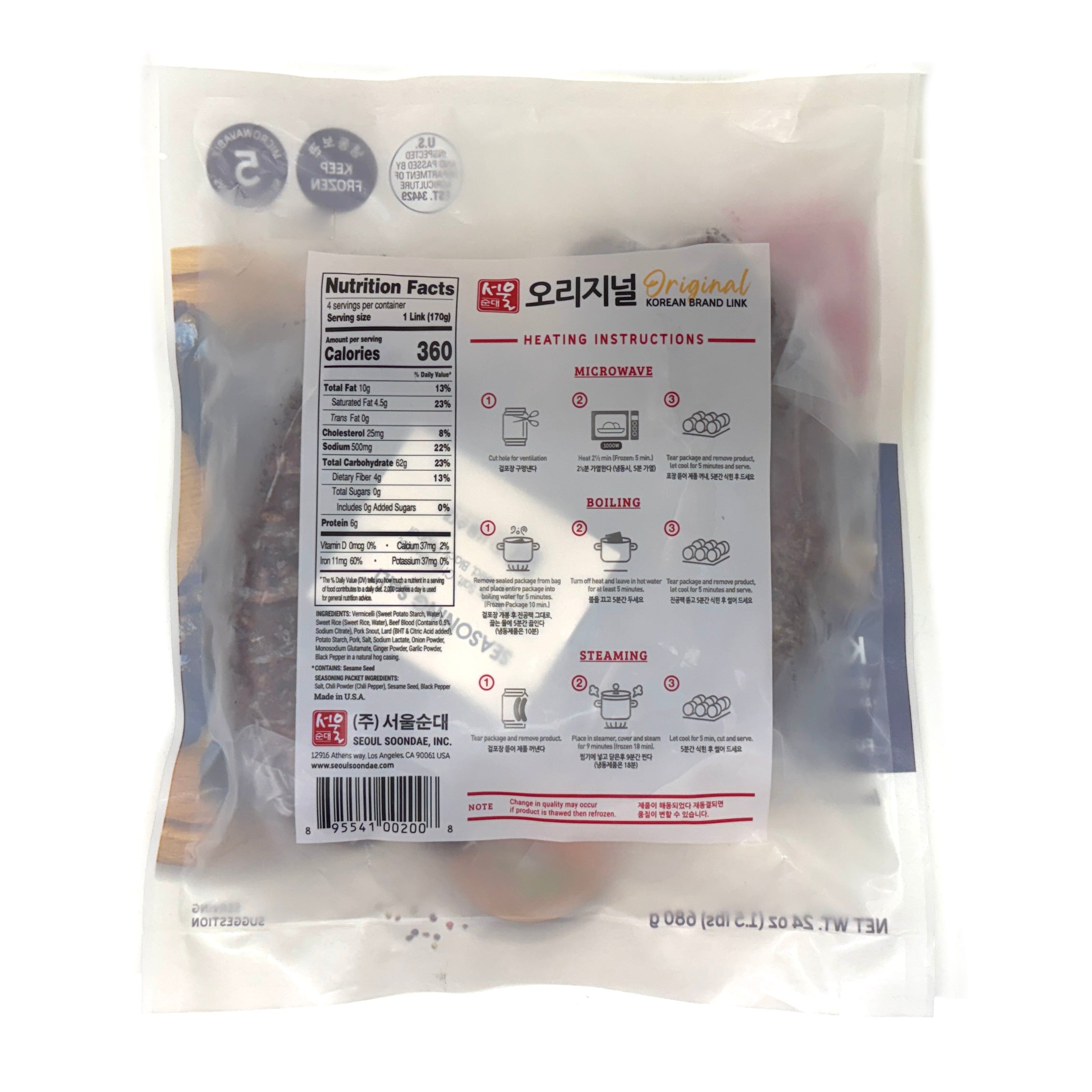 Seoul Soondae] Korean Brand Link Original / 서울 순대 오리지널 (680g)