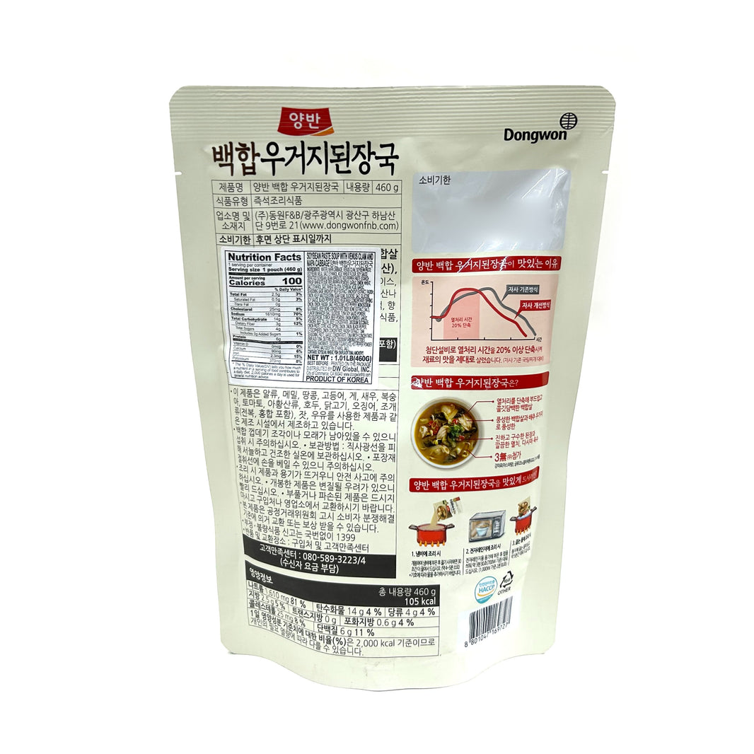[Dongwon] Yangban Soybean Paste Soup w. Venus Clam & Napa Cabbage / 동원 양반 백합 우거지 된장국 (460g)